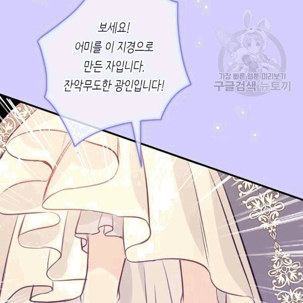 위대한 소원 30화 110