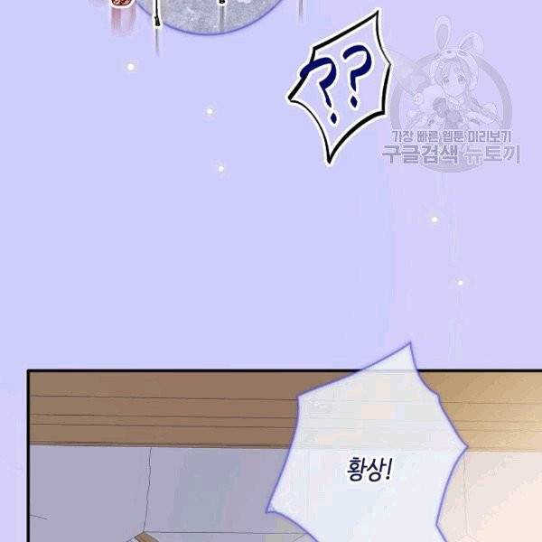 위대한 소원 30화 117