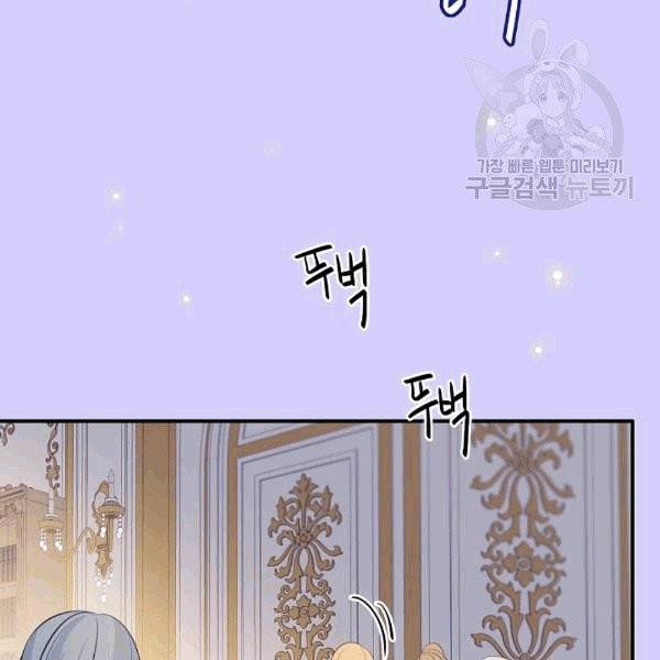 위대한 소원 30화 121