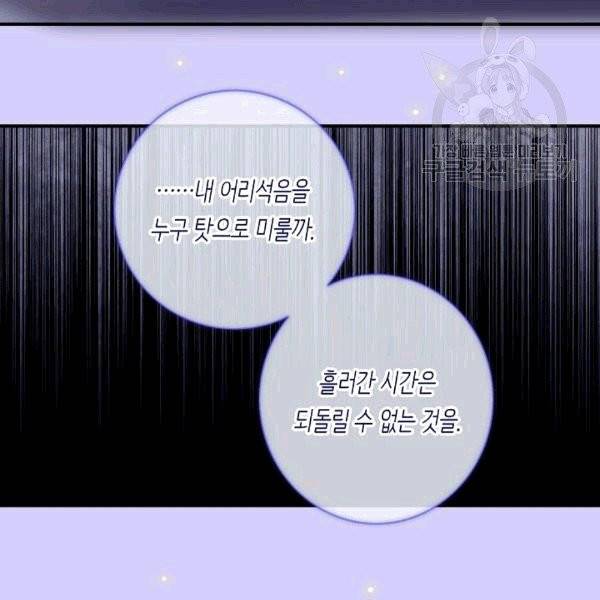 위대한 소원 30화 126