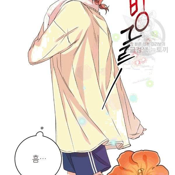프로젝트 S 34화 4