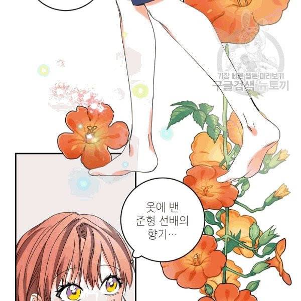 프로젝트 S 34화 5