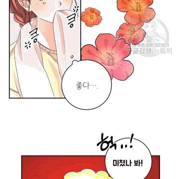 프로젝트 S 34화 6