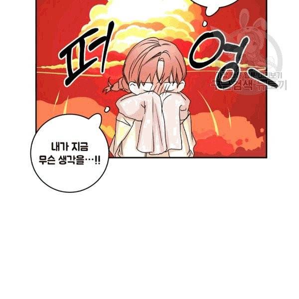 프로젝트 S 34화 7