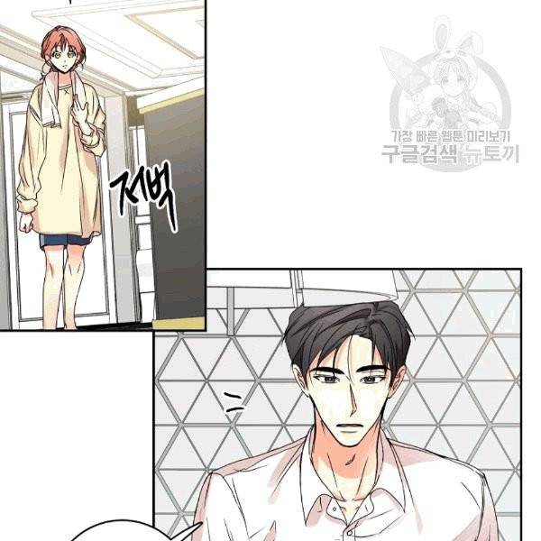프로젝트 S 34화 10