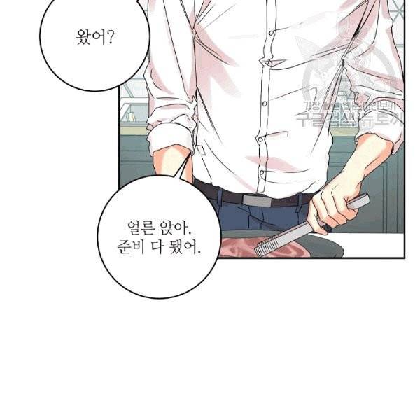 프로젝트 S 34화 11