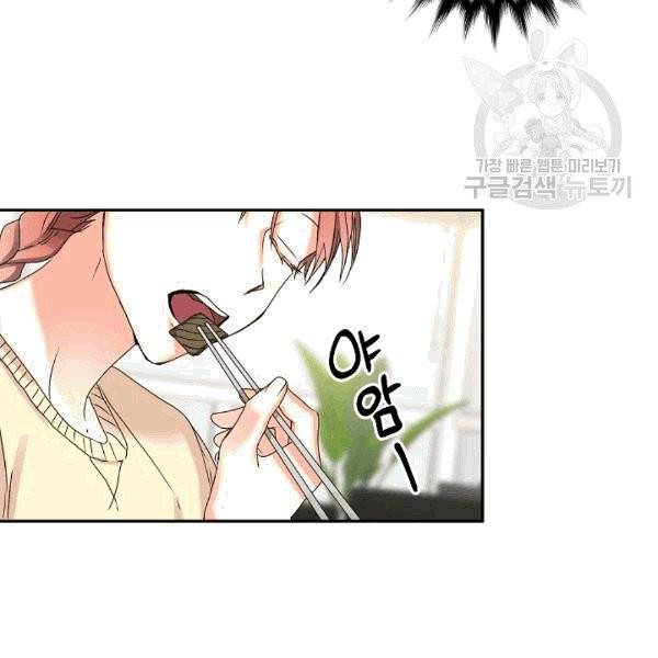 프로젝트 S 34화 13