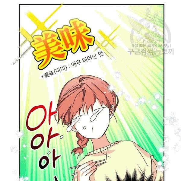 프로젝트 S 34화 14