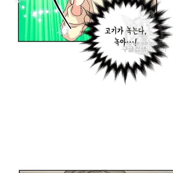 프로젝트 S 34화 15