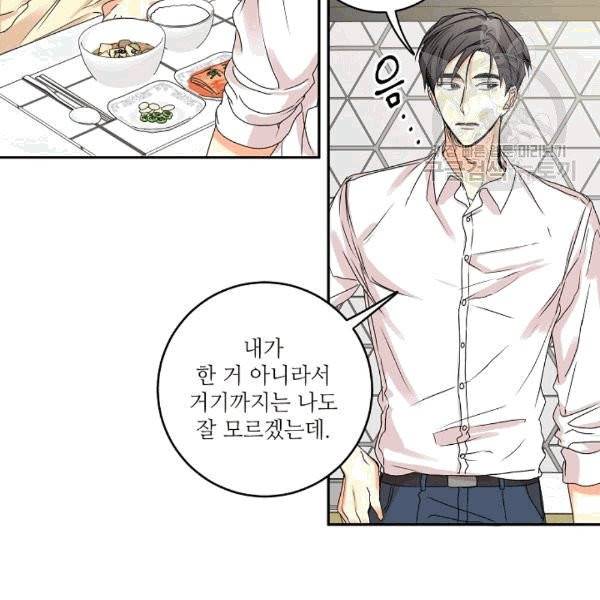 프로젝트 S 34화 18