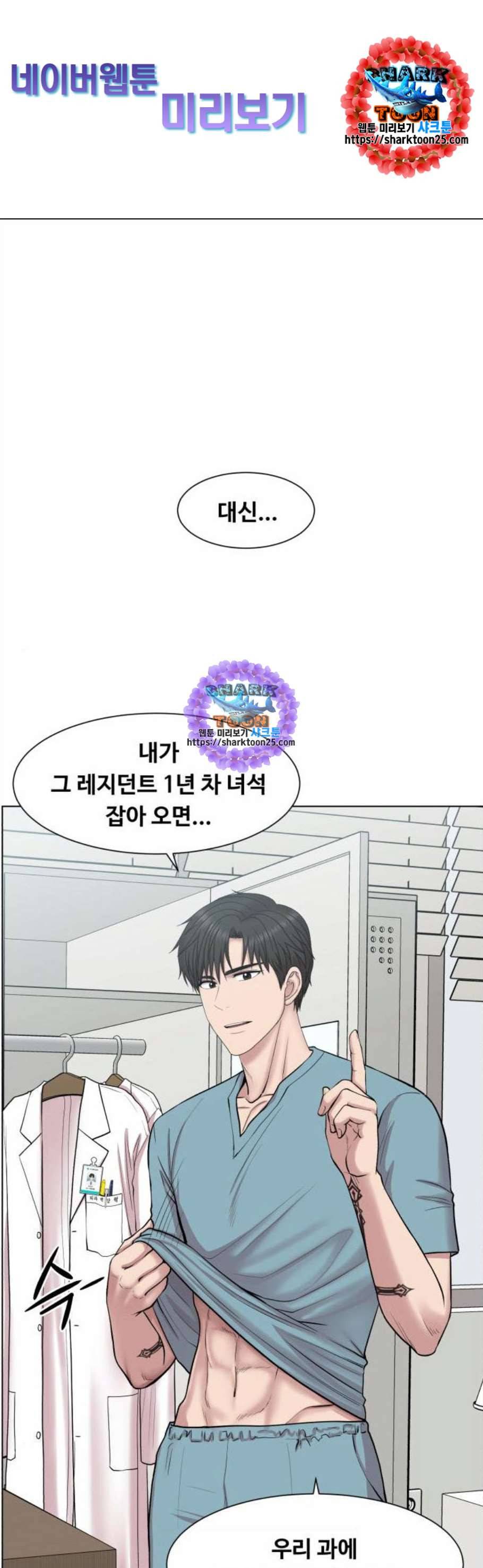 중증외상센터 골든 아워 58화 1