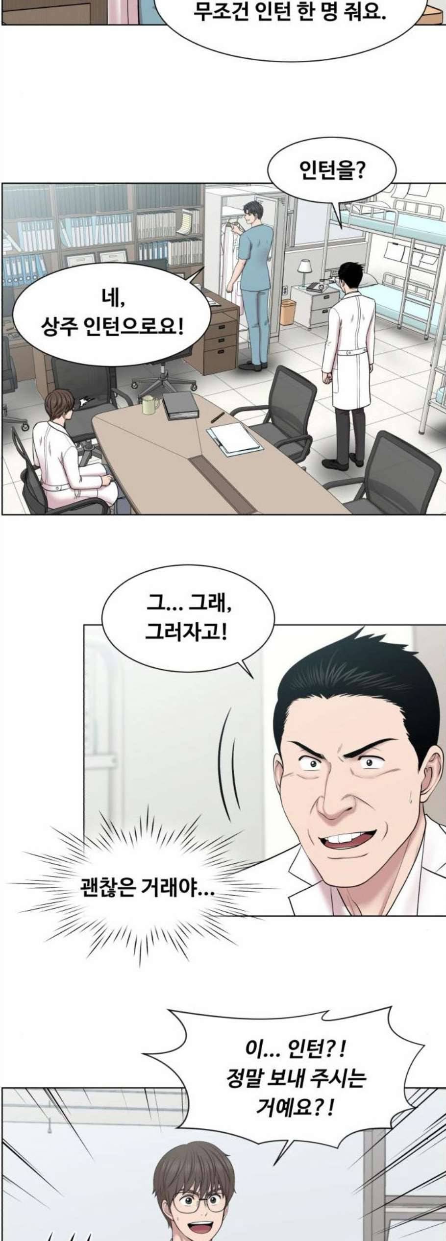 중증외상센터 골든 아워 58화 2