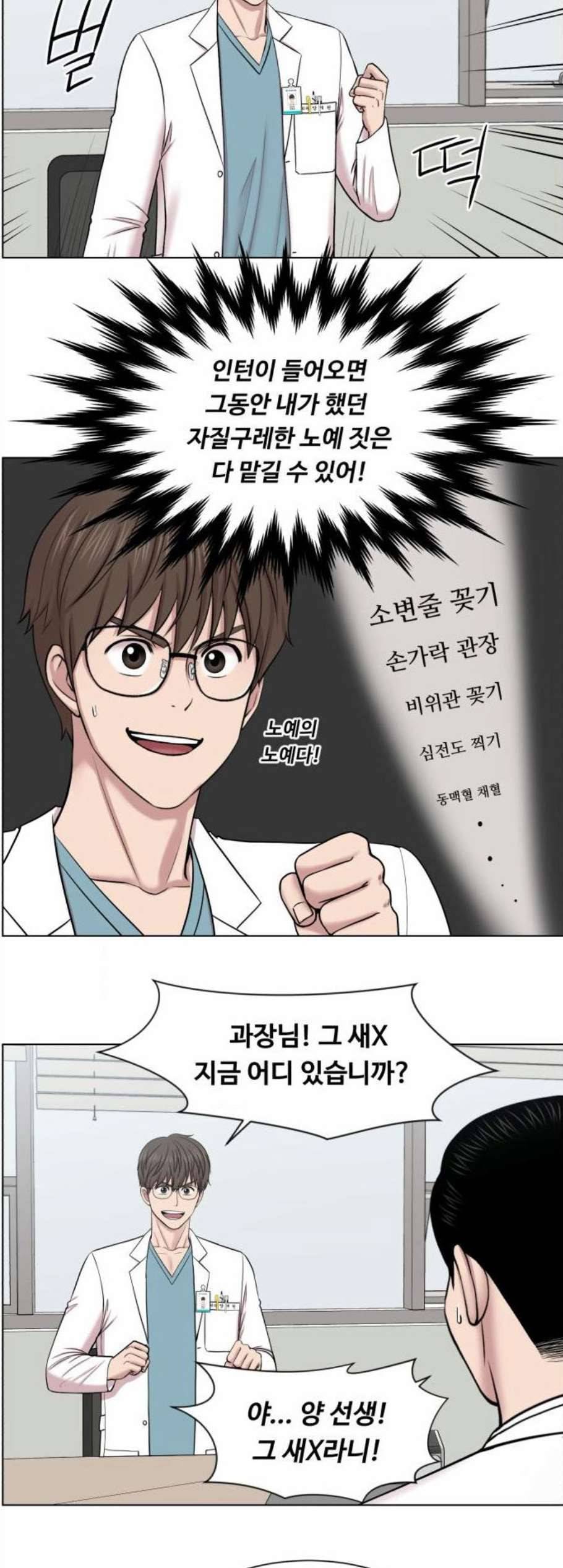 중증외상센터 골든 아워 58화 3