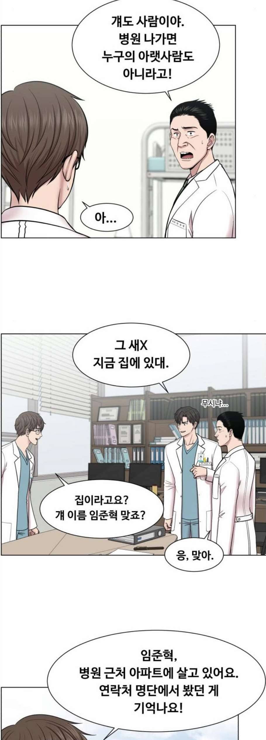중증외상센터 골든 아워 58화 4