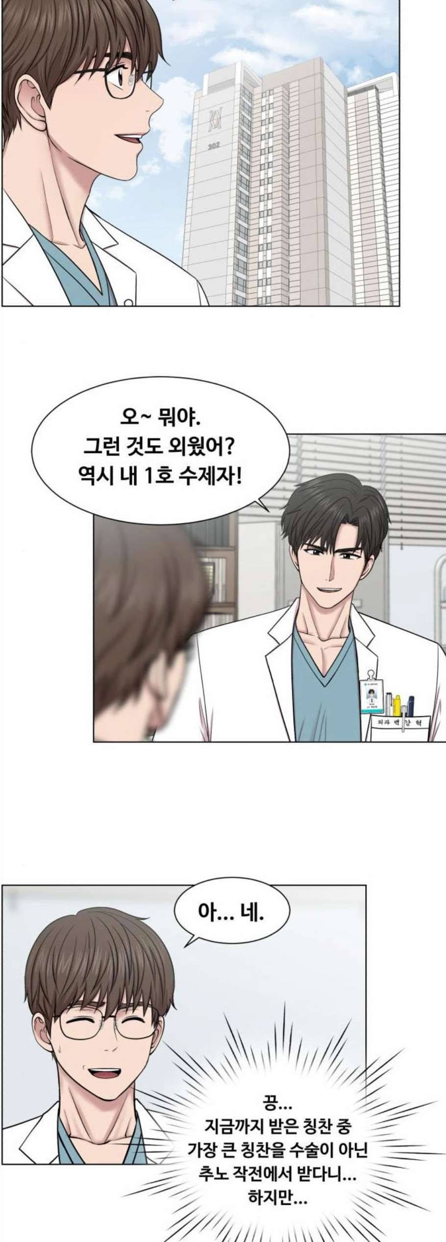 중증외상센터 골든 아워 58화 5