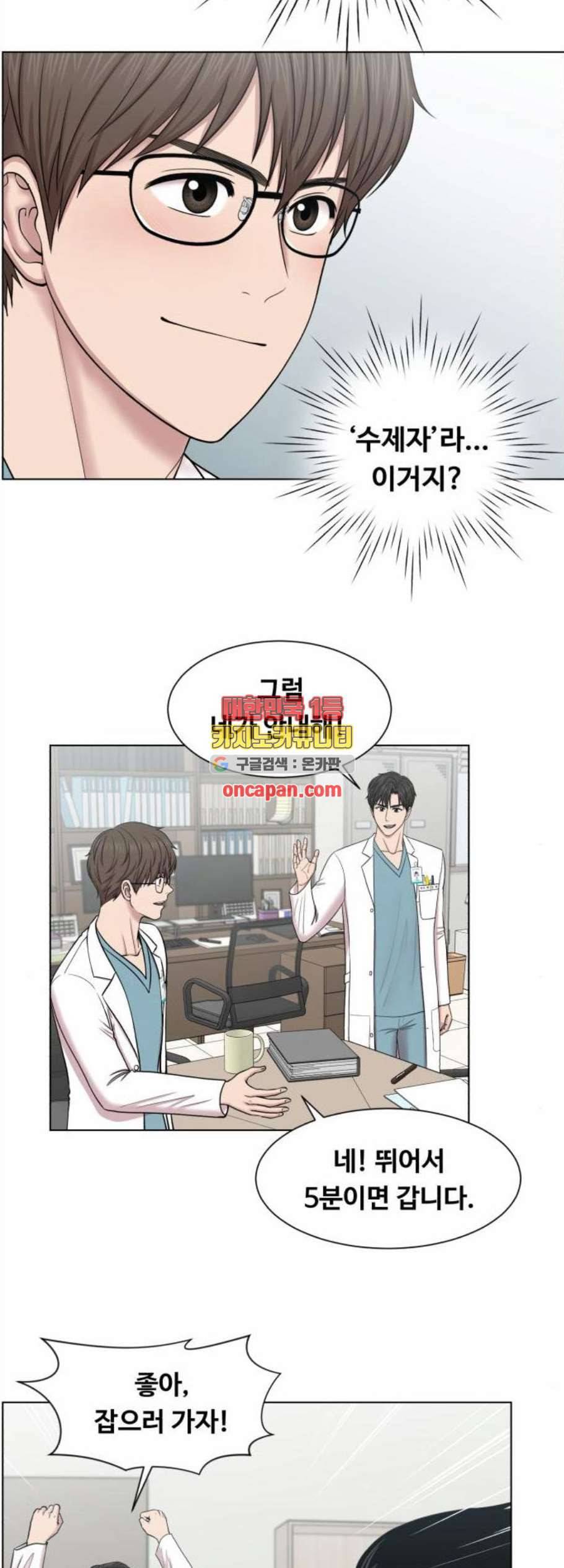 중증외상센터 골든 아워 58화 6