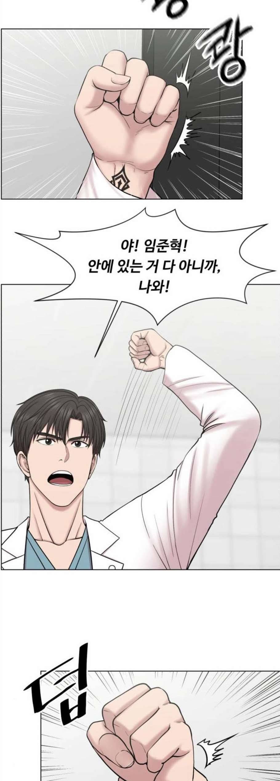 중증외상센터 골든 아워 58화 9