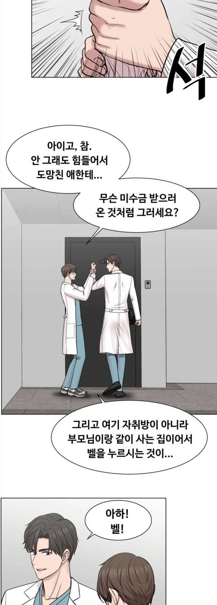 중증외상센터 골든 아워 58화 10