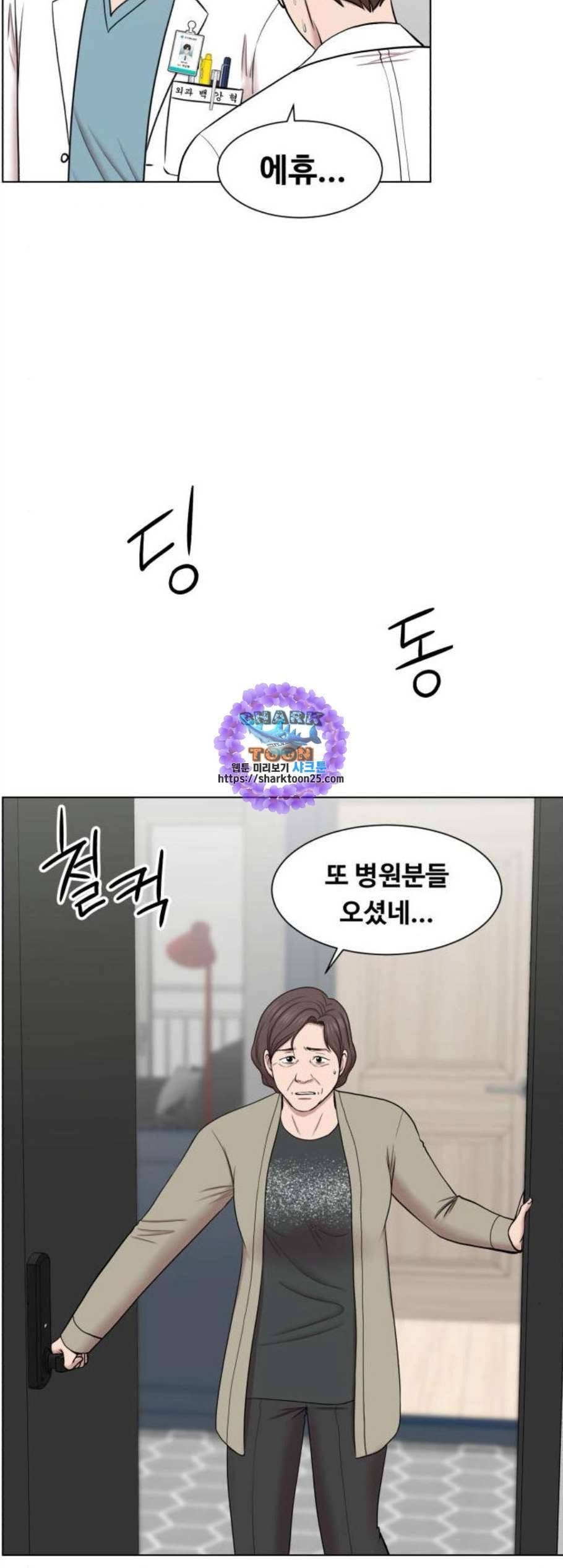 중증외상센터 골든 아워 58화 11