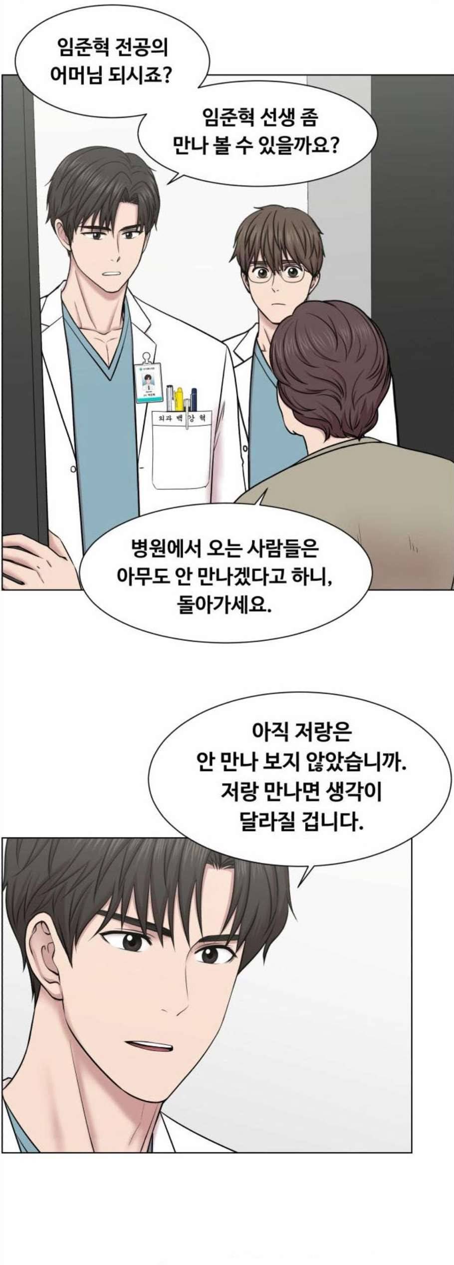 중증외상센터 골든 아워 58화 12