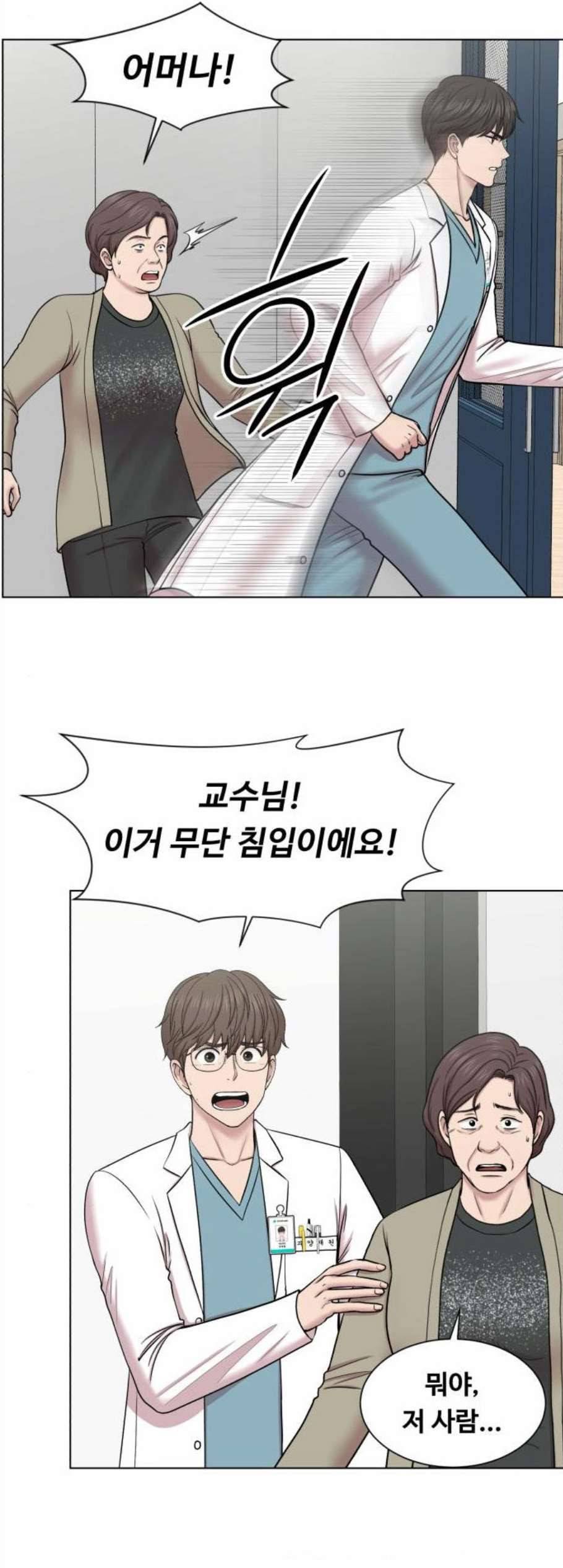 중증외상센터 골든 아워 58화 13