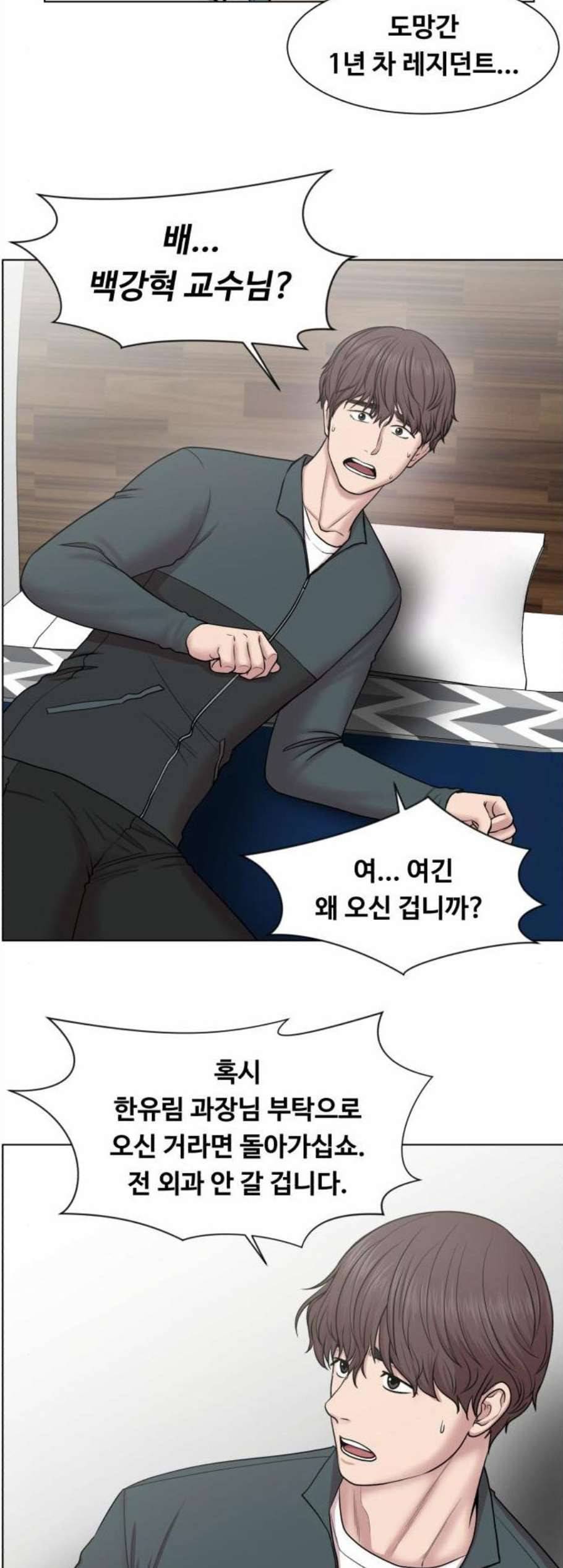 중증외상센터 골든 아워 58화 15