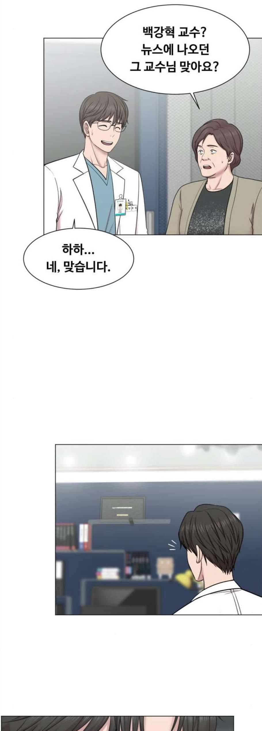 중증외상센터 골든 아워 58화 17