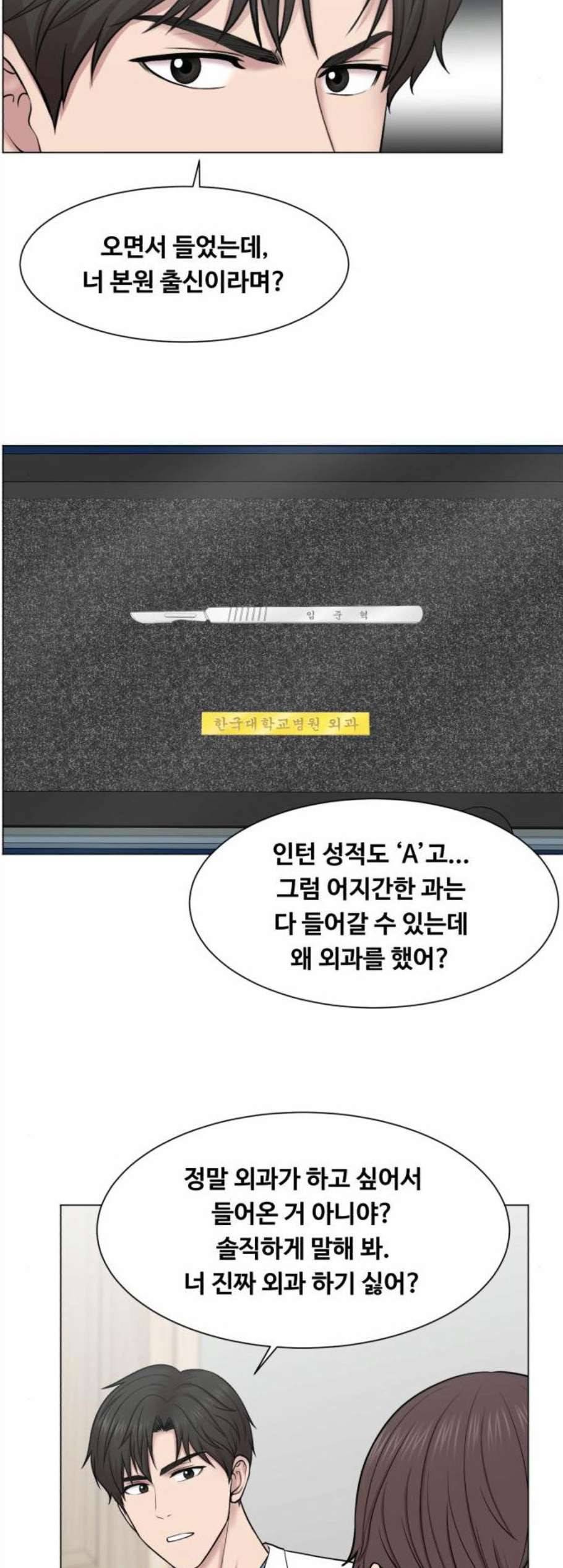 중증외상센터 골든 아워 58화 18