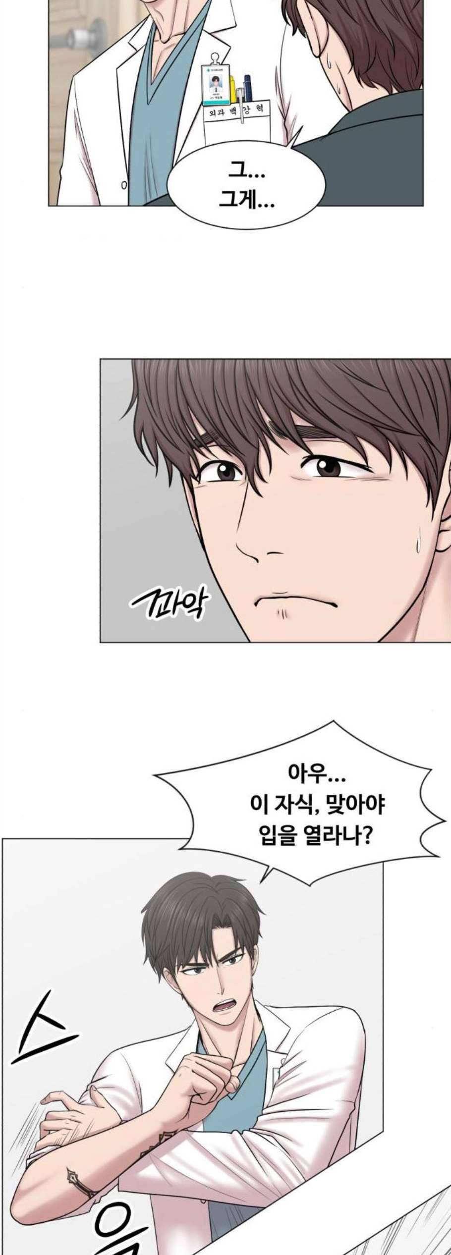 중증외상센터 골든 아워 58화 19