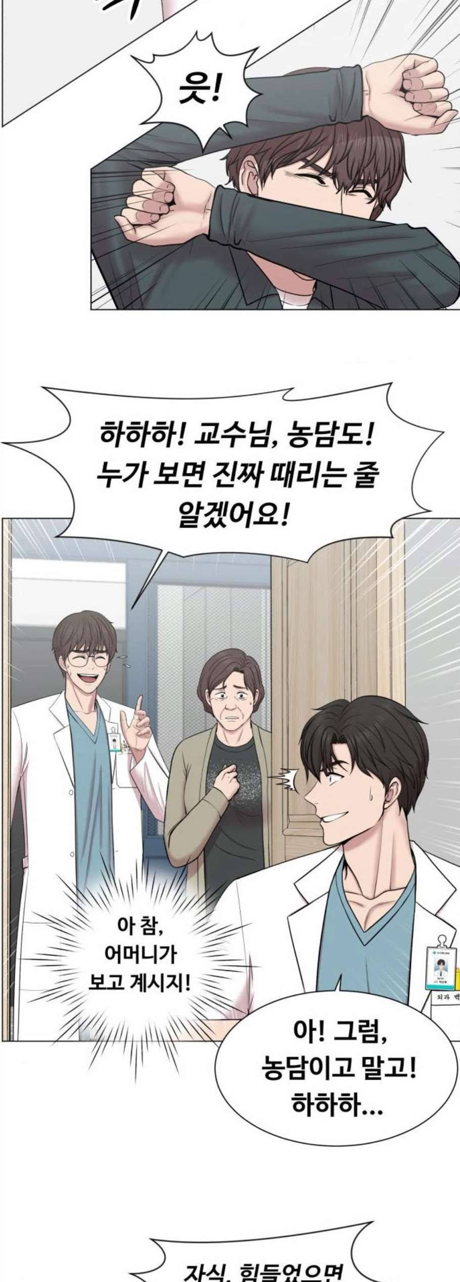중증외상센터 골든 아워 58화 20