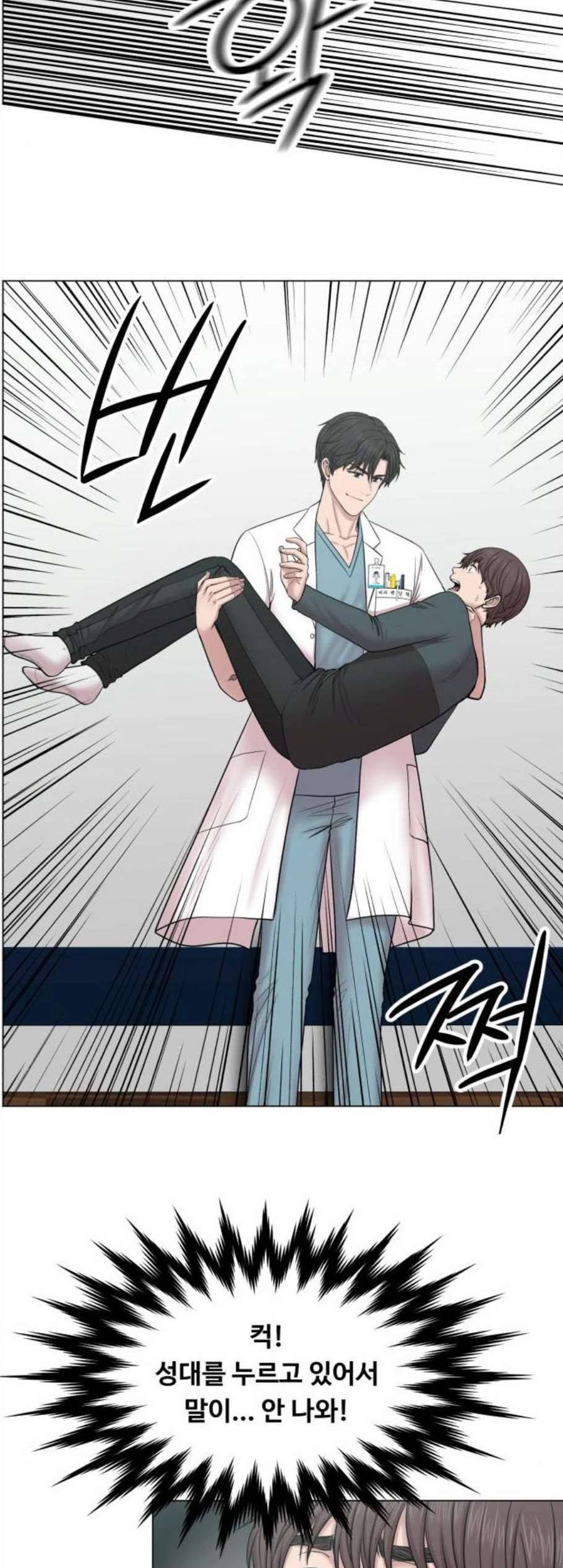 중증외상센터 골든 아워 58화 22