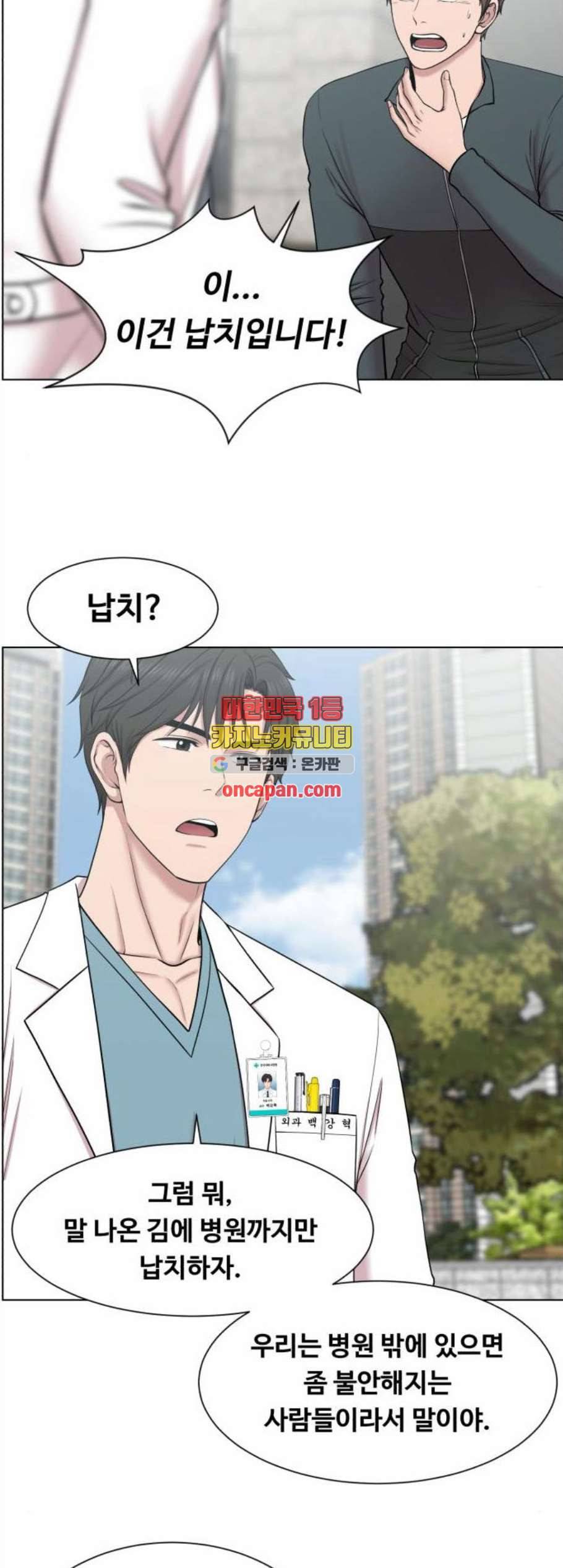 중증외상센터 골든 아워 58화 26