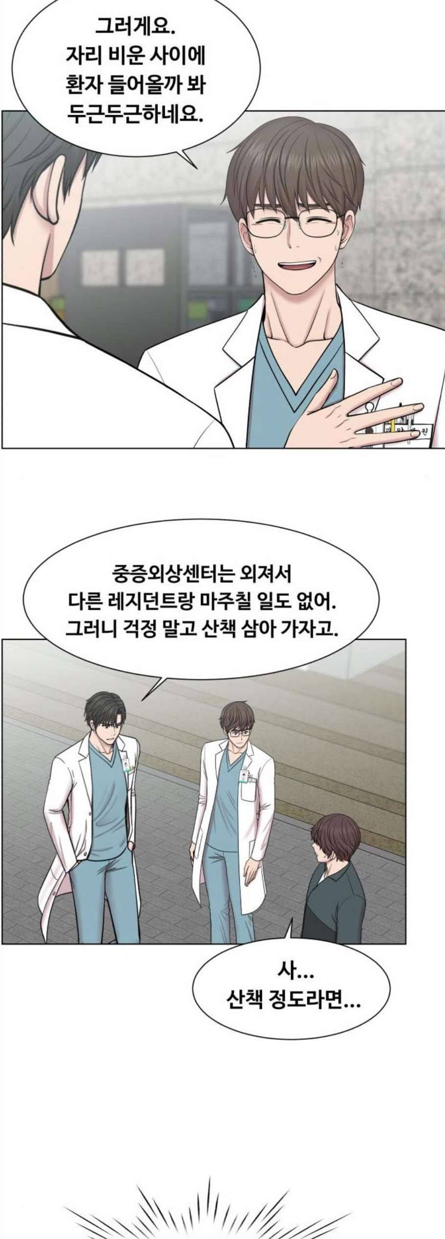 중증외상센터 골든 아워 58화 27