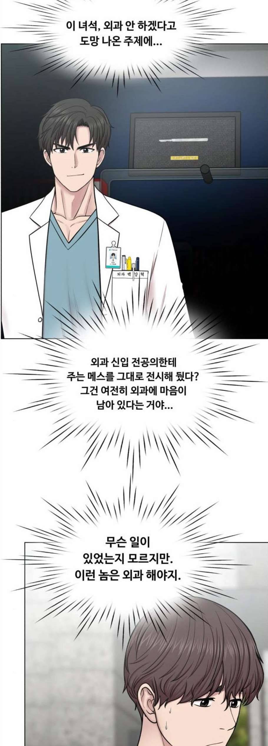 중증외상센터 골든 아워 58화 28