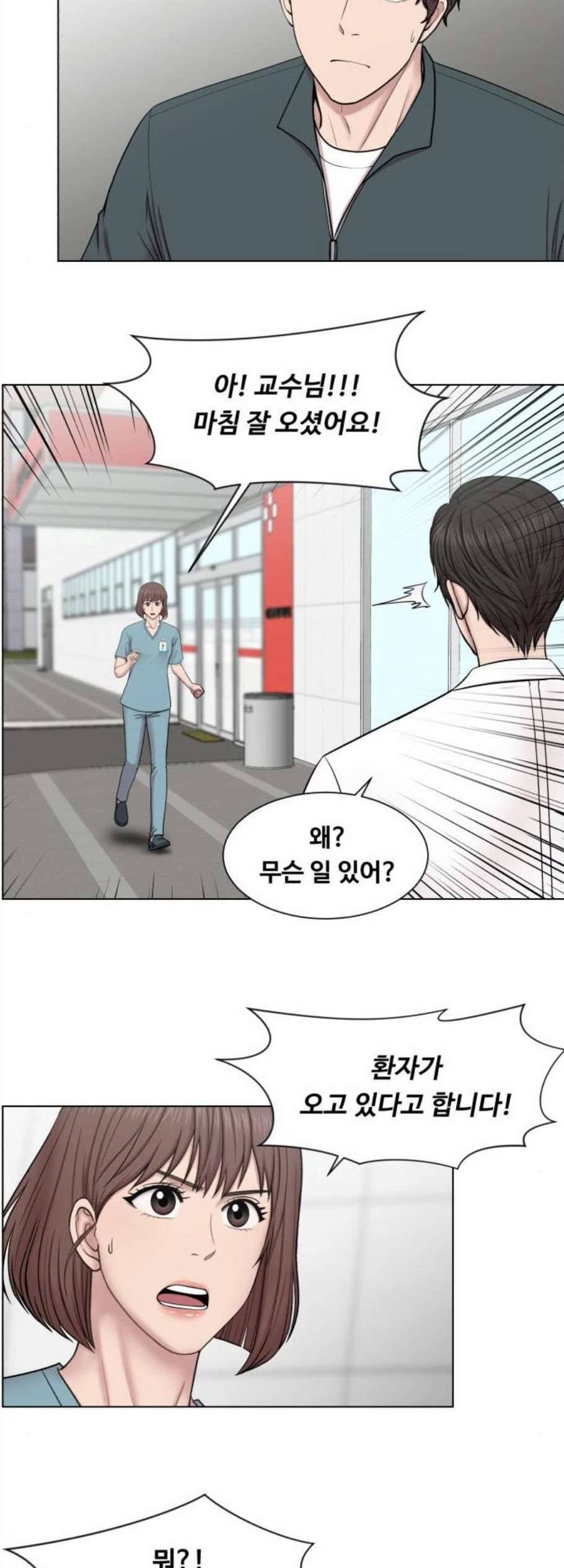 중증외상센터 골든 아워 58화 30