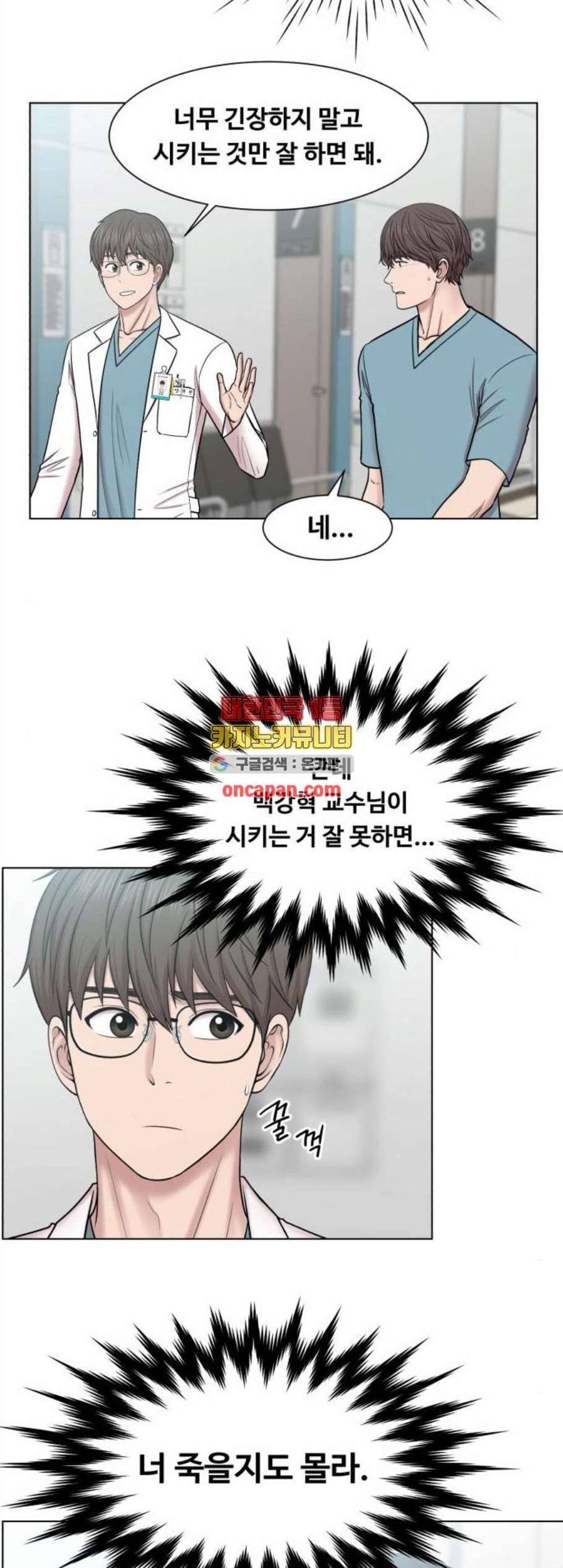 중증외상센터 골든 아워 58화 36