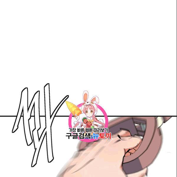 책을 읽으면 경험이 쌓여 113화 1