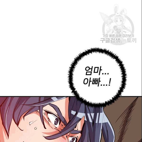 책을 읽으면 경험이 쌓여 113화 5