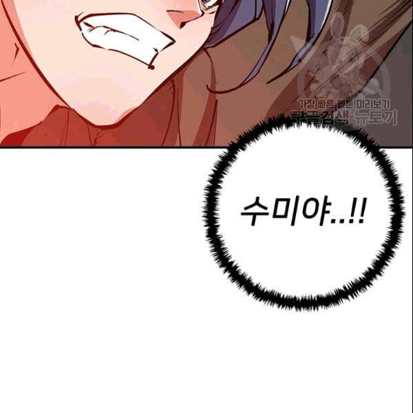 책을 읽으면 경험이 쌓여 113화 6