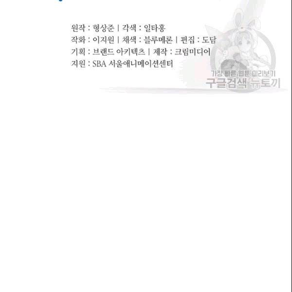 책을 읽으면 경험이 쌓여 113화 11