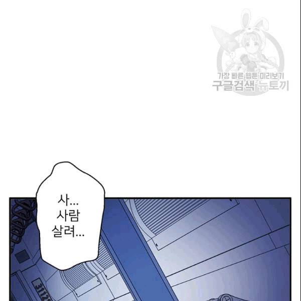 책을 읽으면 경험이 쌓여 113화 12