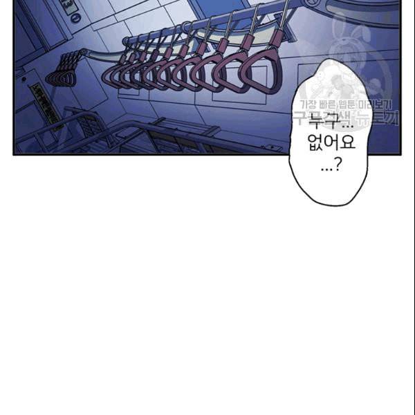 책을 읽으면 경험이 쌓여 113화 13