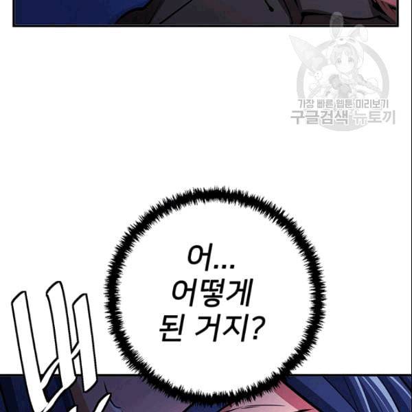 책을 읽으면 경험이 쌓여 113화 15