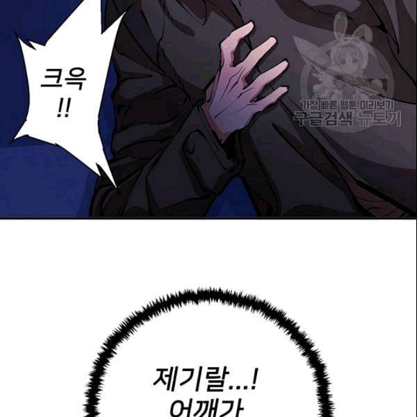 책을 읽으면 경험이 쌓여 113화 18
