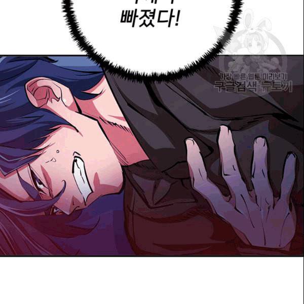 책을 읽으면 경험이 쌓여 113화 19