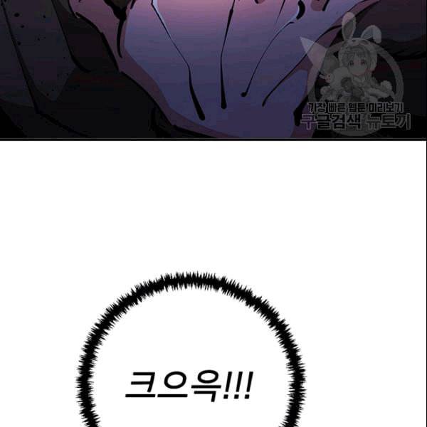 책을 읽으면 경험이 쌓여 113화 21