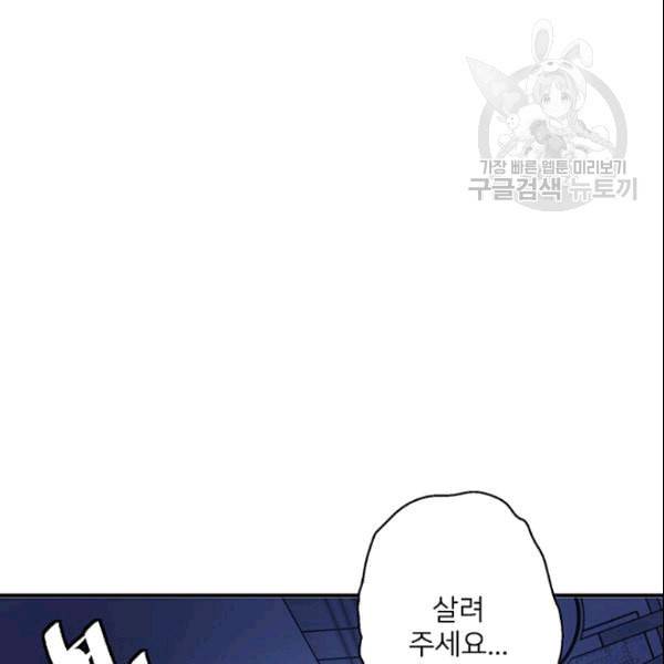 책을 읽으면 경험이 쌓여 113화 23