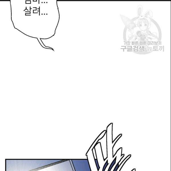 책을 읽으면 경험이 쌓여 113화 25