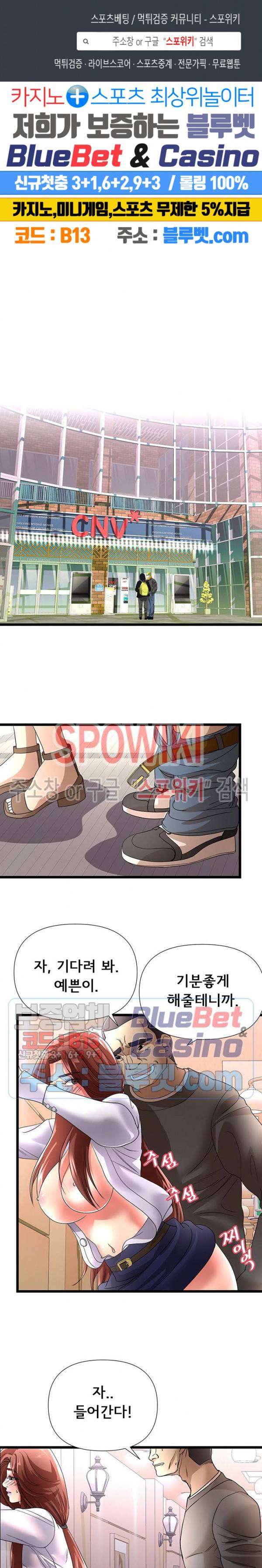 아이엄마 30화 1