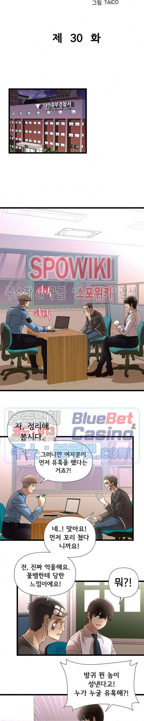 아이엄마 30화 4